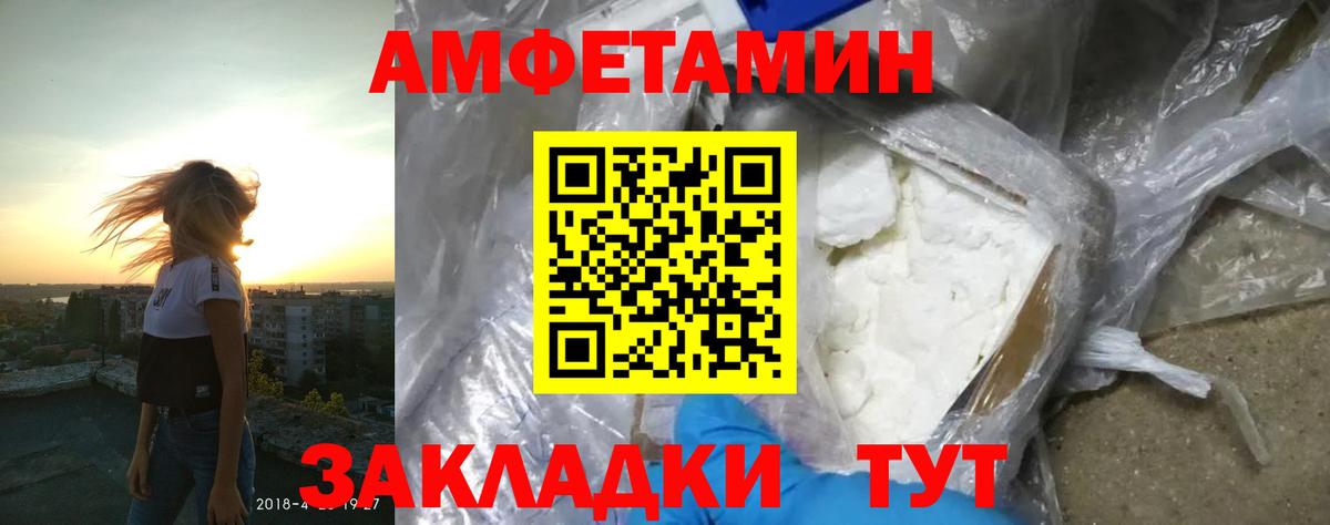 Корсаков  АМФЕТАМИН Premium  АМФ  Вход с VPN 