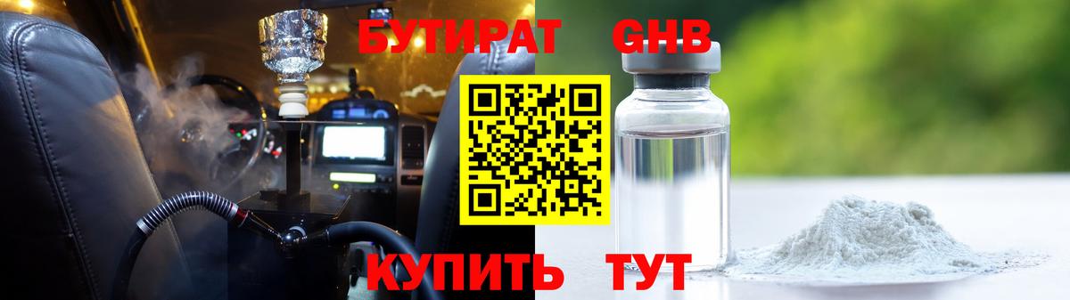 Корсаков  БУТИРАТ буратино  БУТИРАТ  Вход с VPN 
