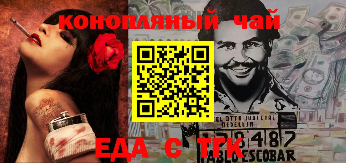 Корсаков  Canna-Cookies марихуана  Вход с VPN 