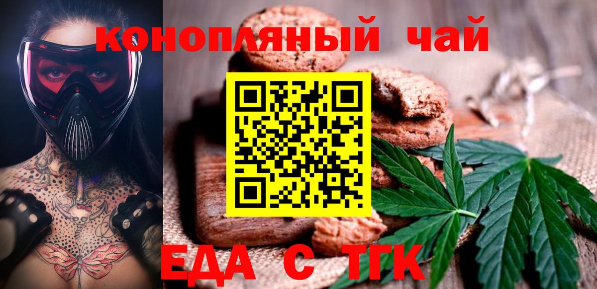 Canna-Cookies конопля Корсаков