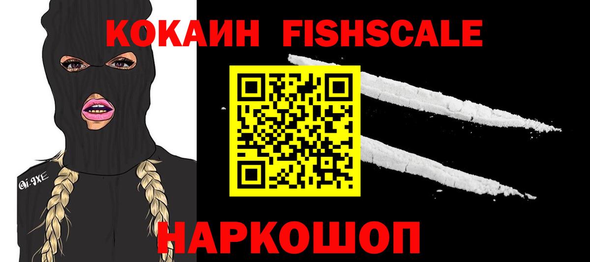 КОКАИН 99%  КОКАИН Эквадор  Вход с VPN  Корсаков 