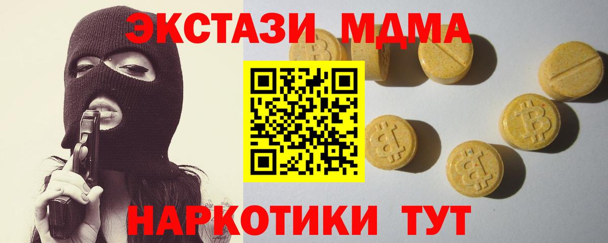 Экстази DUBAI Корсаков