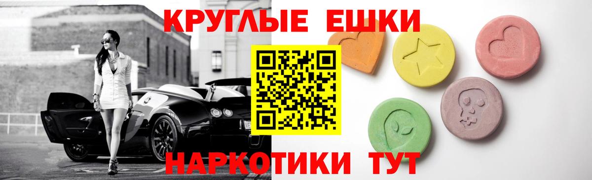 Корсаков  Ecstasy  Вход с VPN  ЭКСТАЗИ 99%  Экстази бентли 