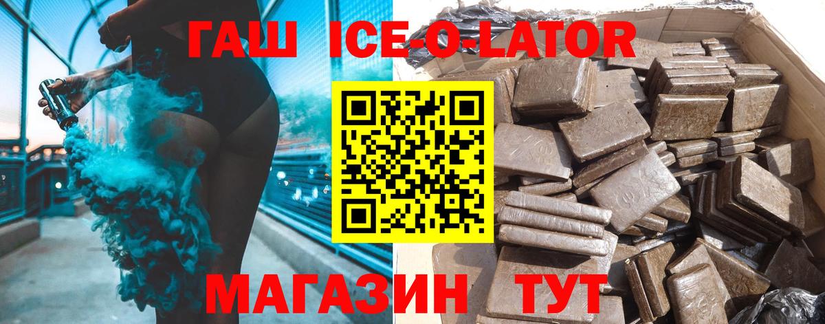 ГАШИШ  ГАШИШ убойный  Корсаков  Вход с VPN  ГАШИШ хэш 