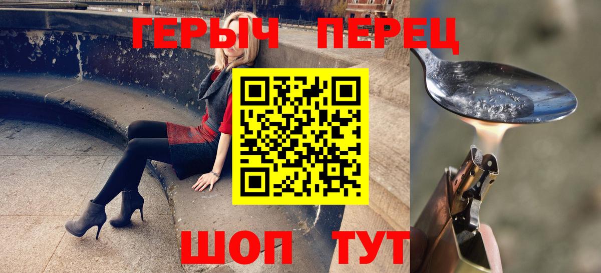 ГЕРОИН VHQ Корсаков