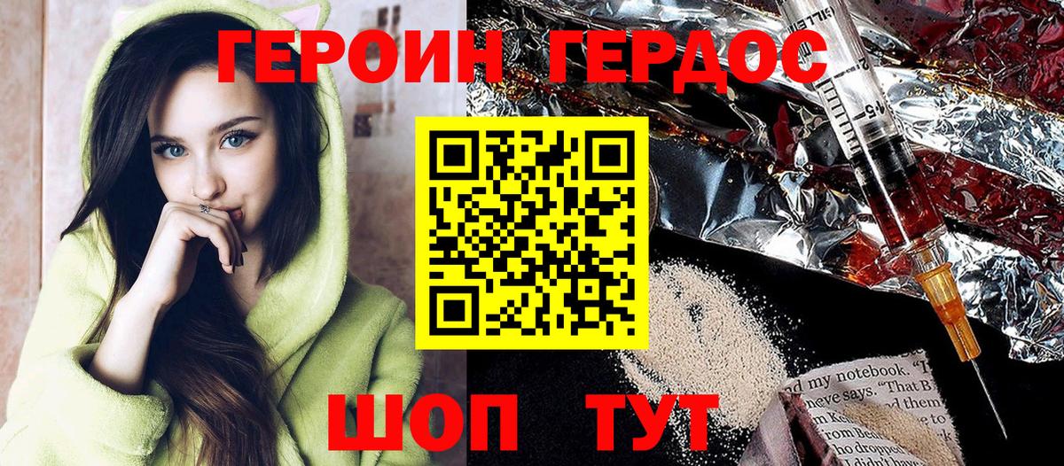 ГЕРОИН  Вход с VPN  Корсаков  Героин Афган 