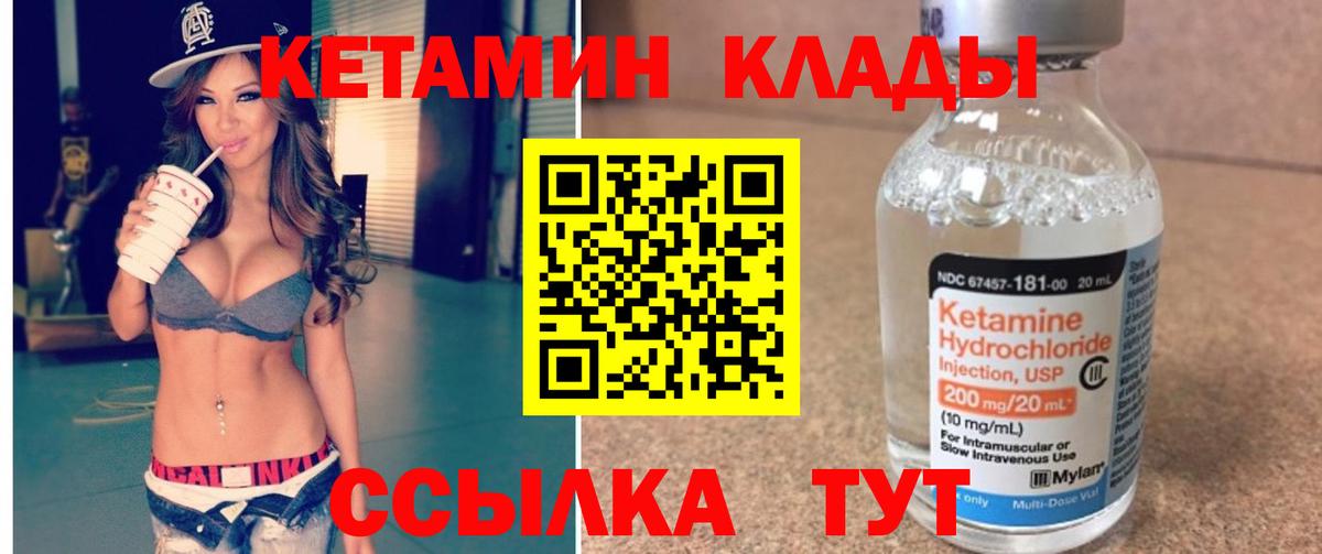 КЕТАМИН ketamine Корсаков