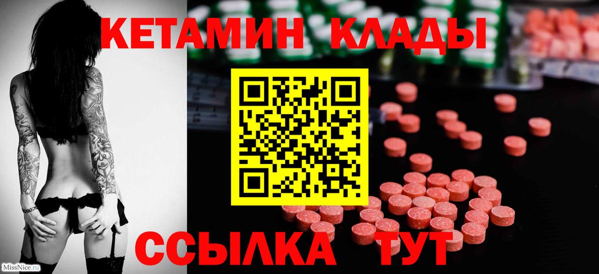 КЕТАМИН VHQ  mega ССЫЛКА  Корсаков  Вход с VPN 