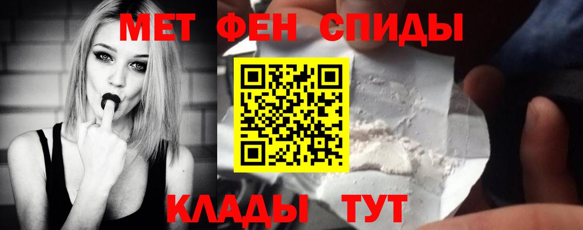Корсаков  МЕТАМФЕТАМИН Methamphetamine  Вход с VPN 