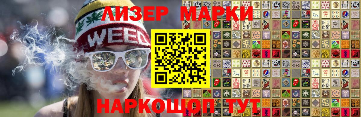 Корсаков  Наркотические марки 1,5мг  продажа наркотиков  Вход с VPN  Марки N-bome 